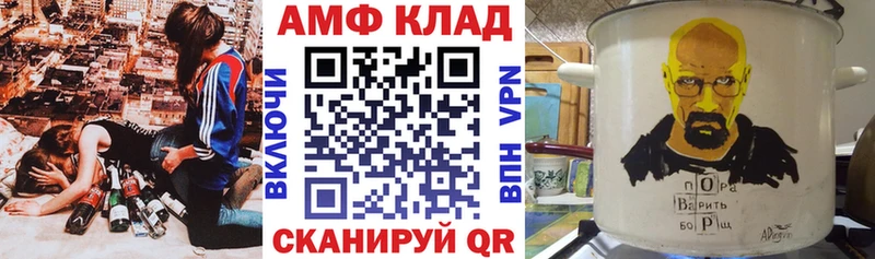 Амфетамин 97%  что такое   Чаплыгин 