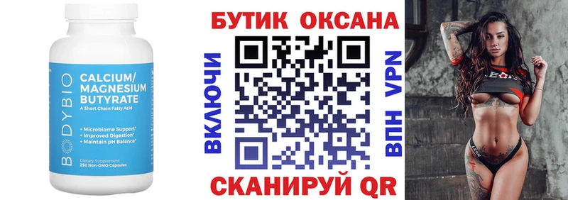 где купить наркоту Чаплыгин Бутират 99%
