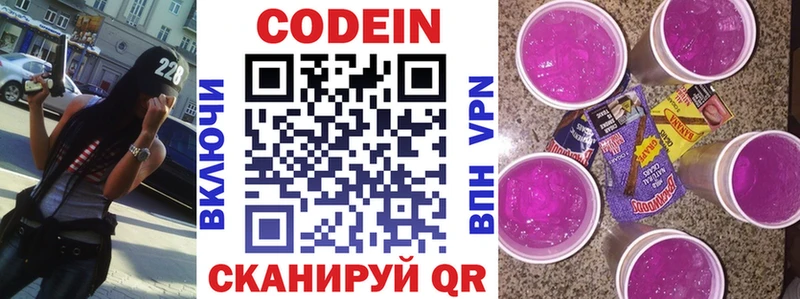 Кодеин Purple Drank  дарк нет формула  Чаплыгин  купить наркоту 