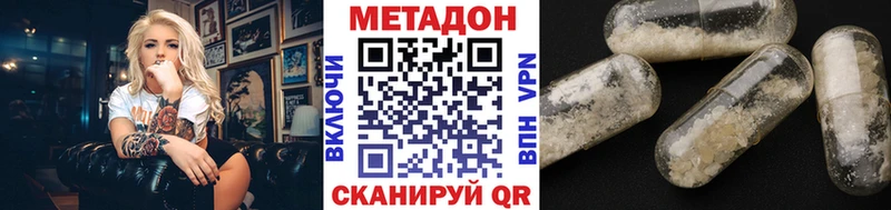 МЕТАДОН methadone  Чаплыгин 